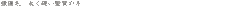 損傷毛:太く硬い髪質の方